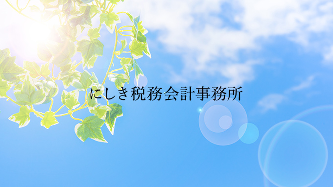 相続債務の承継
